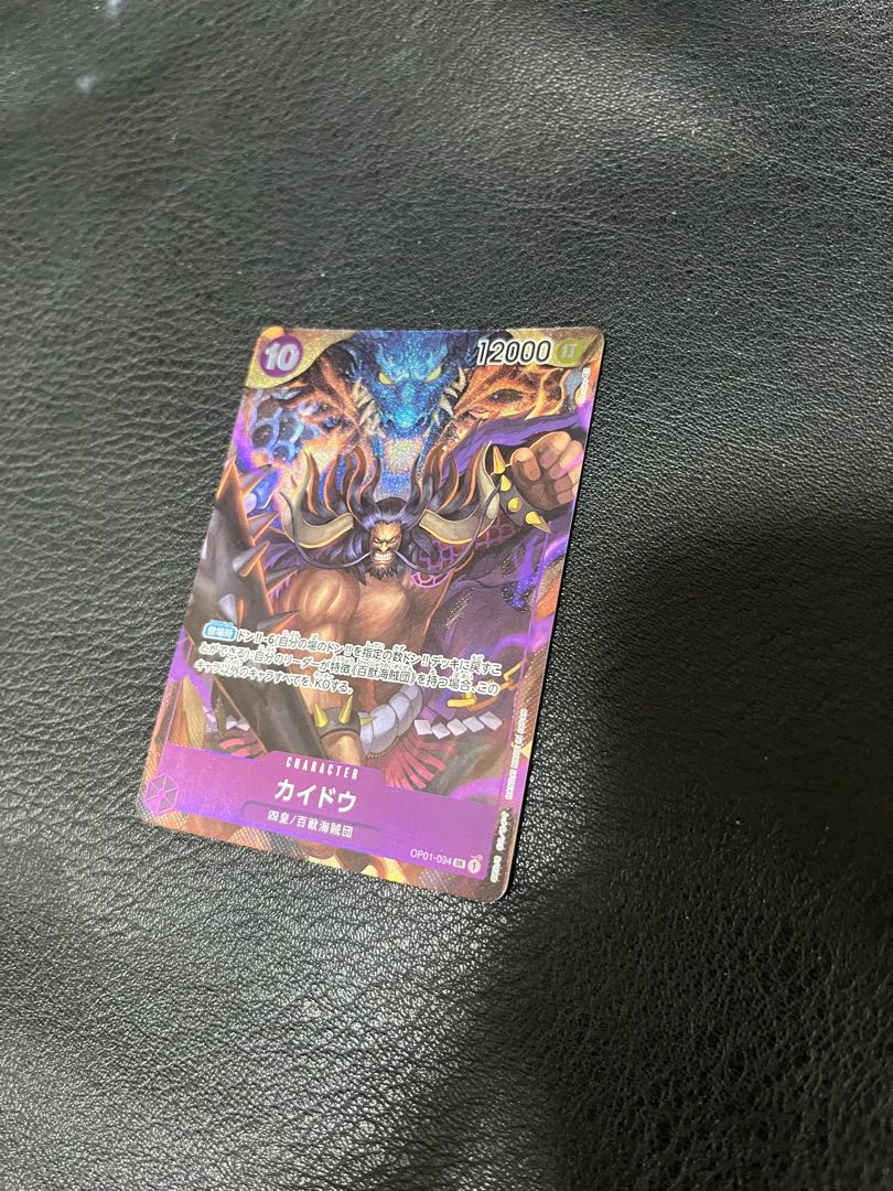 カイドウ　SR パラレル