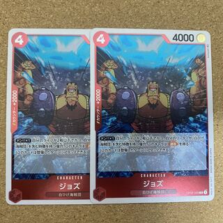 Jozu (OP02-008) One Piece Card