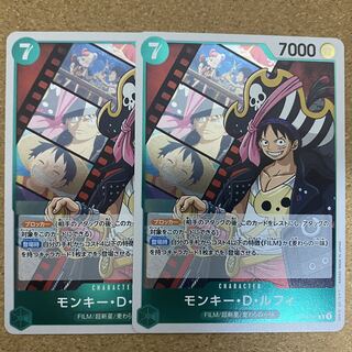 モンキー・D・ルフィ（OP02-41）ワンピースカード