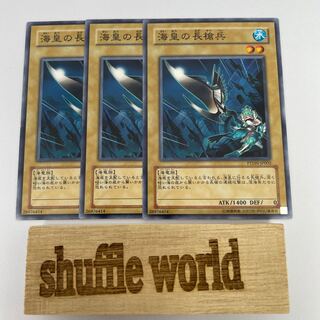 墓守の長槍兵 427