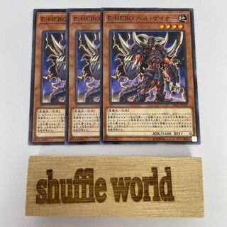 Evil HERO Infernal Gainer 428