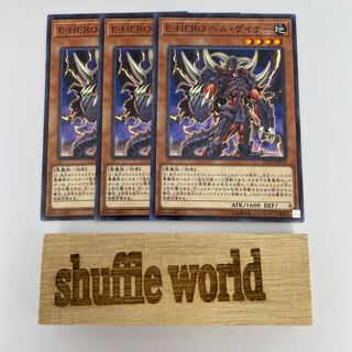 Evil HERO Infernal Gainer 430