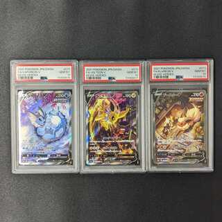 【連番】【PSA10】シャワーズV サンダースV ブースターV SA