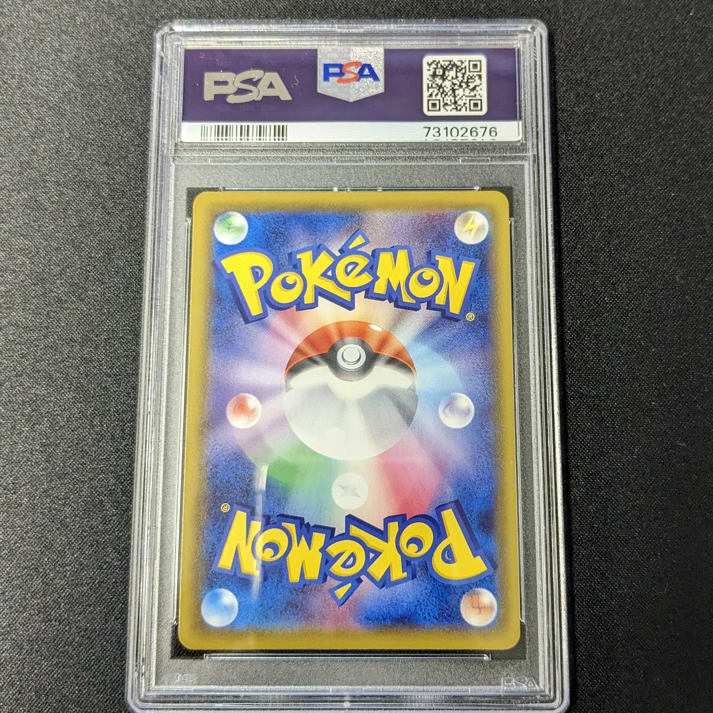 【連番】【PSA10】シャワーズV サンダースV ブースターV SA