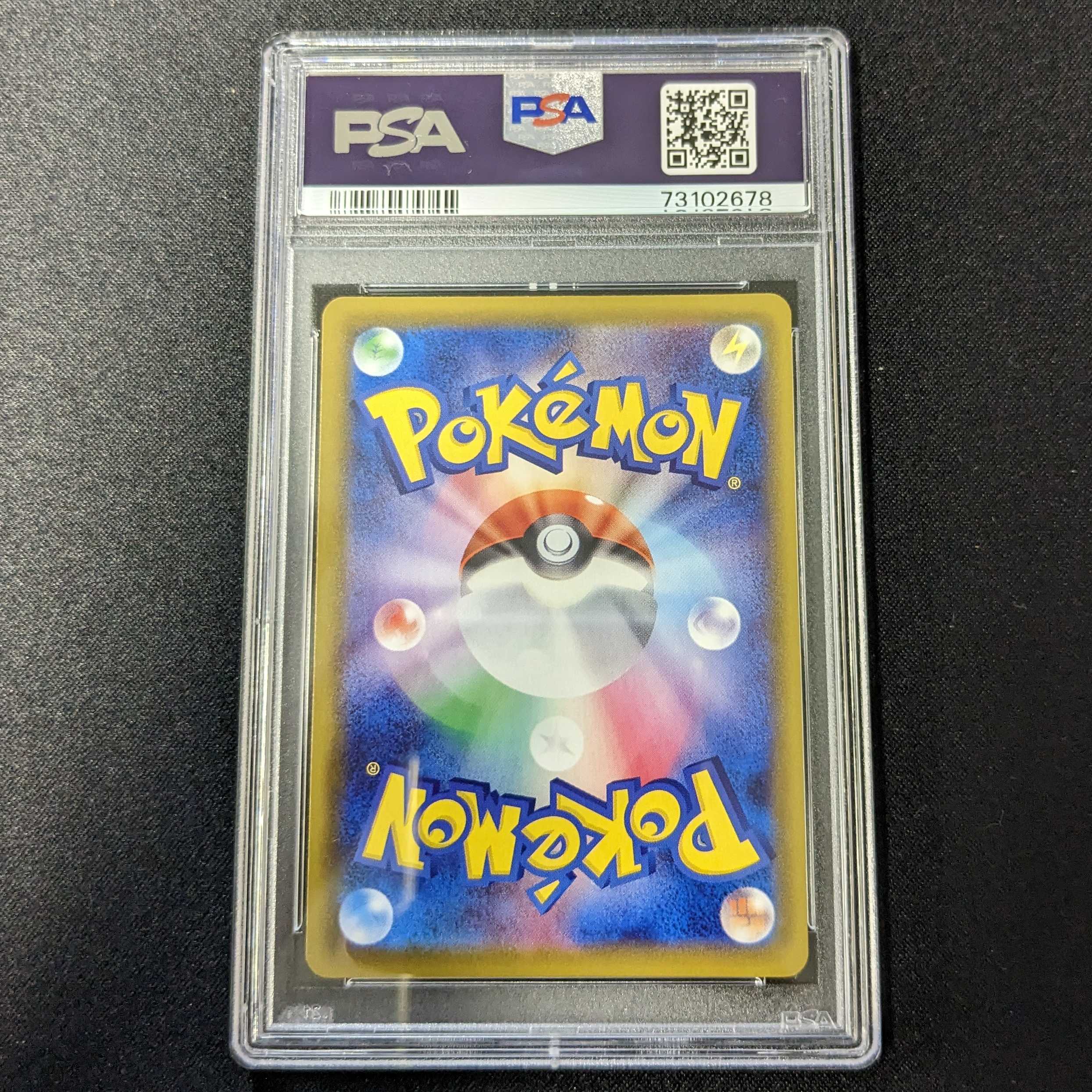 【連番】【PSA10】シャワーズV サンダースV ブースターV SA