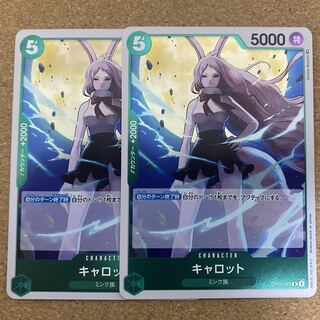 Carrot (OP02-029) One Piece Card