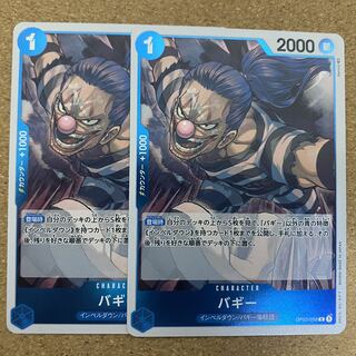 Baby carriage (OP02-058) One Piece Card