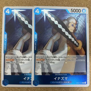 イナズマ（OP02-050）ワンピースカード