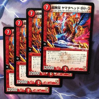 DUEMA Psychic Warriors Yamata Head 8thG