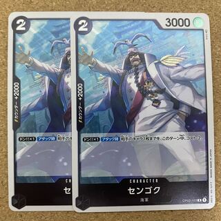 センゴク（OP02-103）ワンピースカード