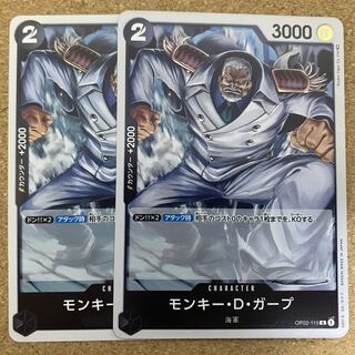 モンキー・D・ガープ（OP02-115）ワンピースカード