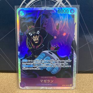 マゼラン（OP02-085）ワンピースカード