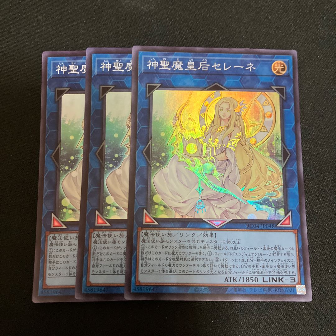 神聖魔皇后セレーネ スーパーレア JP048 3枚　特価品