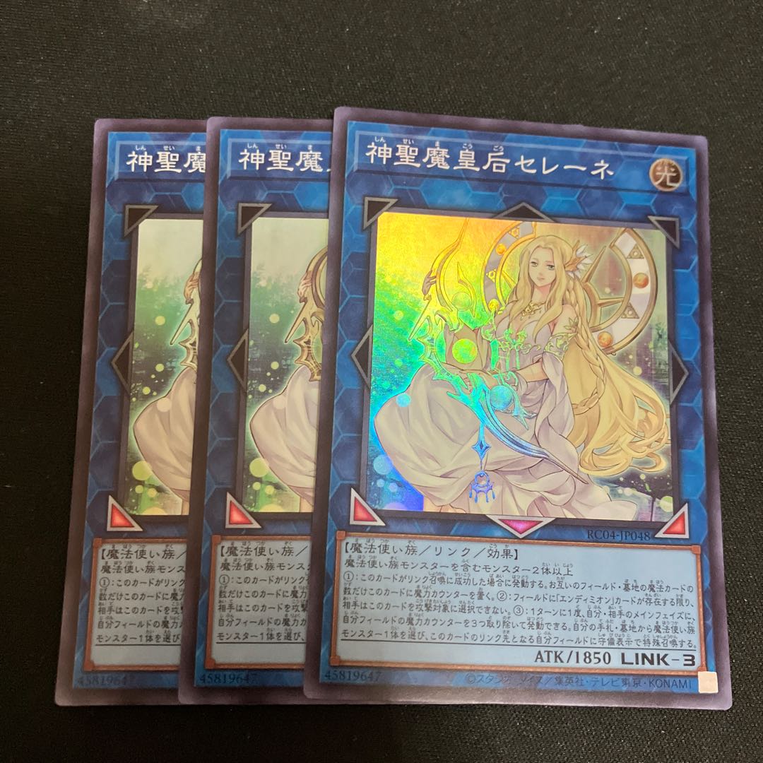 神聖魔皇后セレーネ スーパーレア JP048