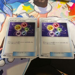 エネルギーリサイクル 002/029