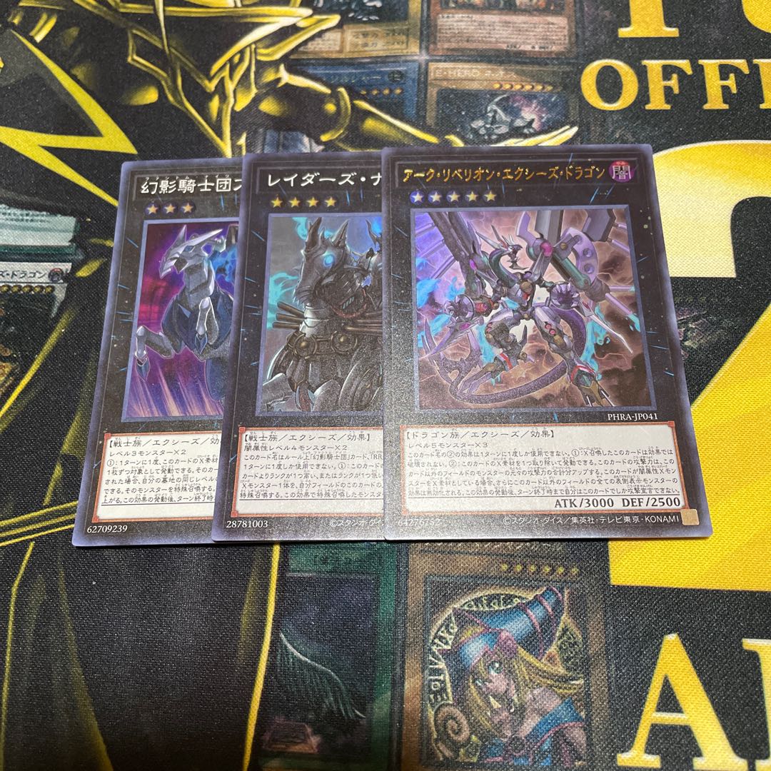 Arc Rebellion Xyz Dragon Ultra Rare JP041