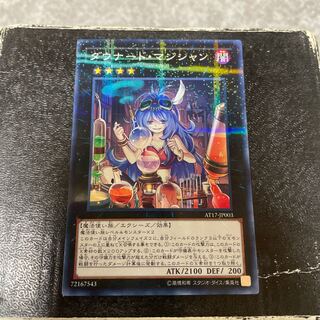 ダウナード・マジシャン パラレル ノーマル JP003