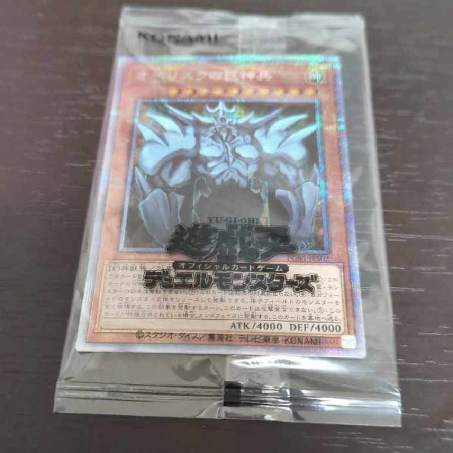 The Winged Dragon of Ra Prismatic Secret Rare JPS03