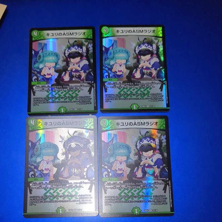 キユリのASMラジオ VR 37/130 4枚