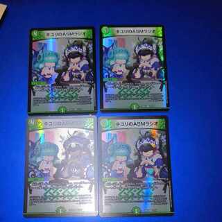 キユリのASMラジオ VR 37/130　4枚