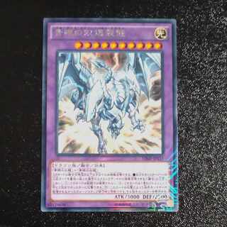 Blue-Eyes Twin Burst Dragon KC Rare JP111 [Korindo