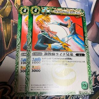 ライナ兄弟」の激安通販 | magi