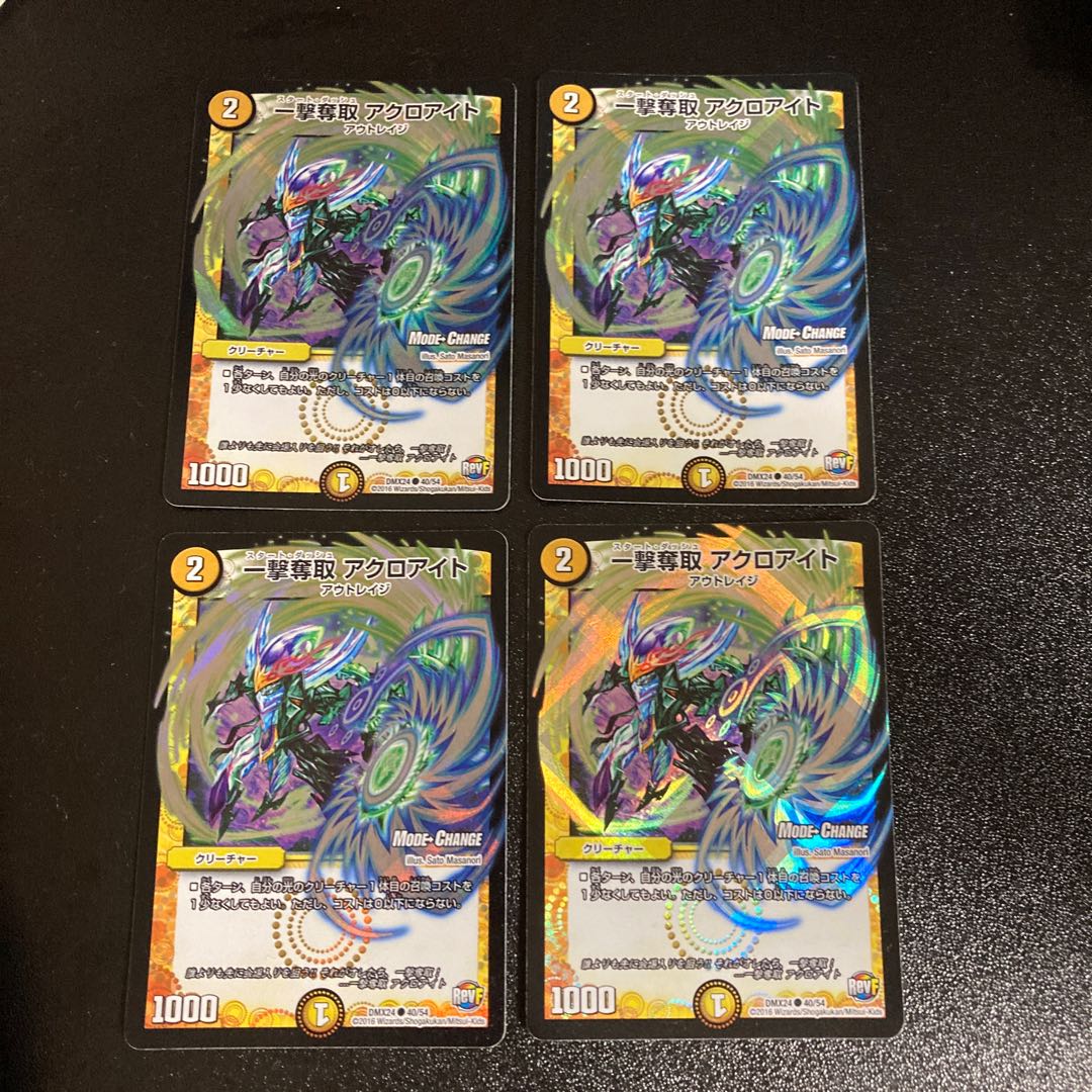 DM One Strike Desertion Akroite (40/54) Common, set of 4