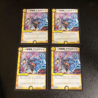 DM One Strike Desertion Akroite (56/84) Common, set of 4, 5