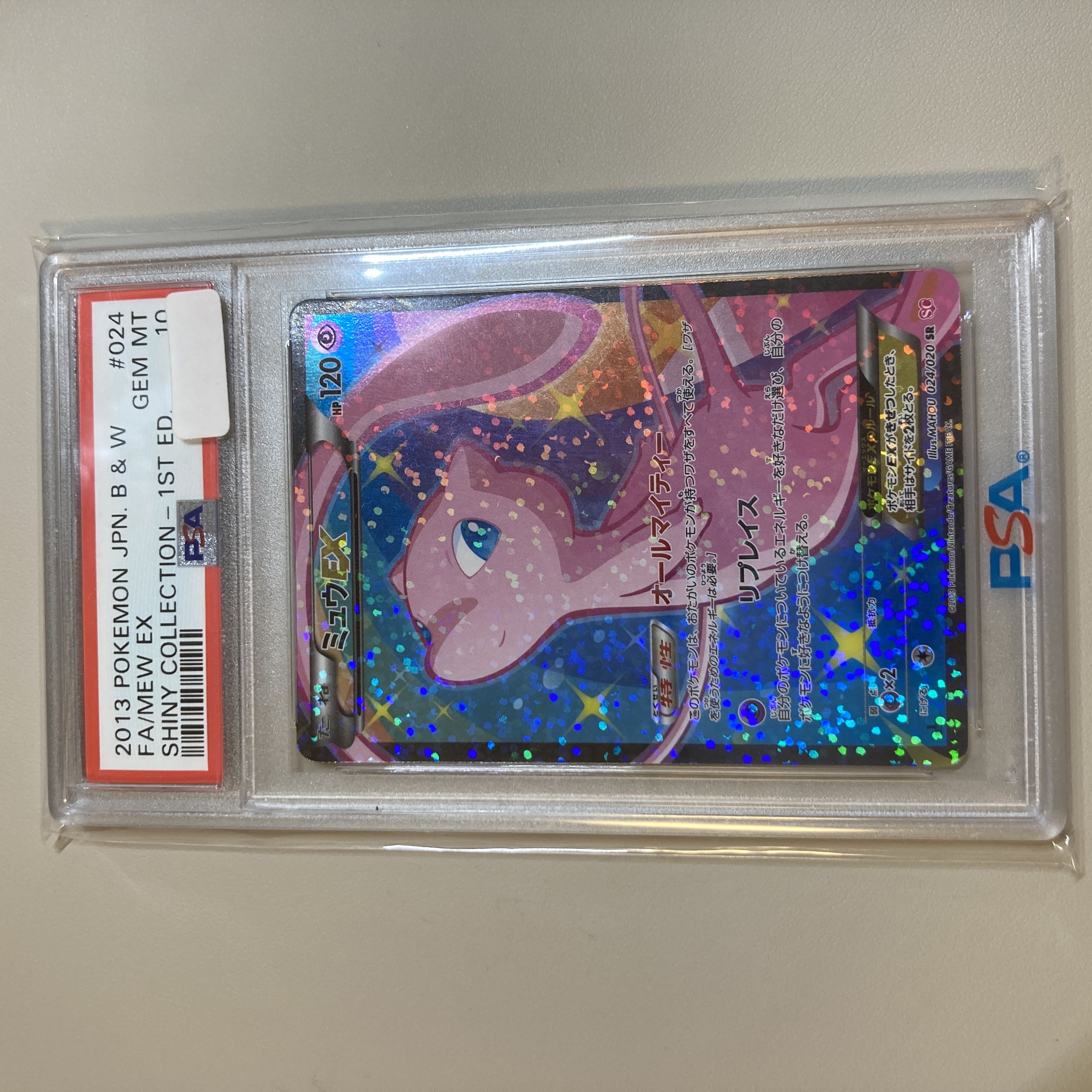 ポケカ シャイニーコレクション ミュウEX psa10 シャイニーコレクション ミュウex psa10の通販 かなでり