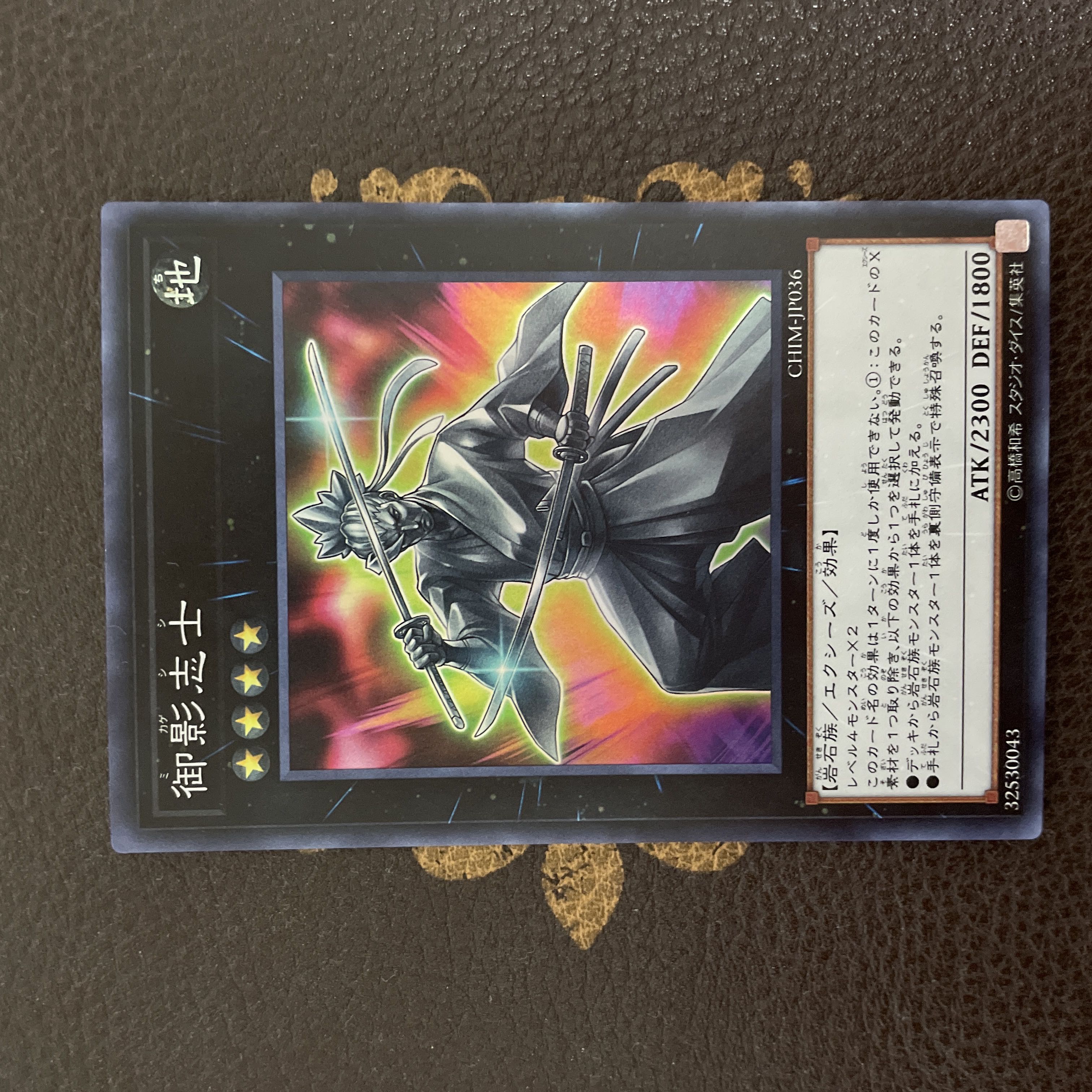 Gallant Granite Super Rare JP036