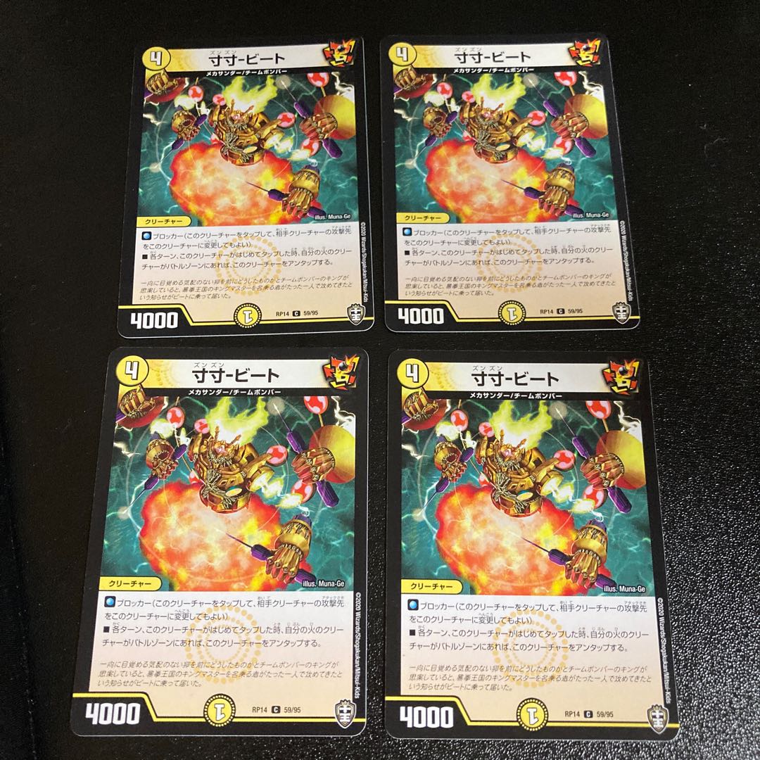 DM Josun-Bede Common, set of 4 3