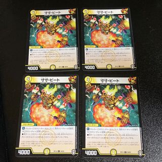 DM Josun-Bede Common, set of 4 3