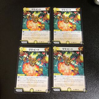 DM Josun-Bede Common, set of 4 4 sheets 4