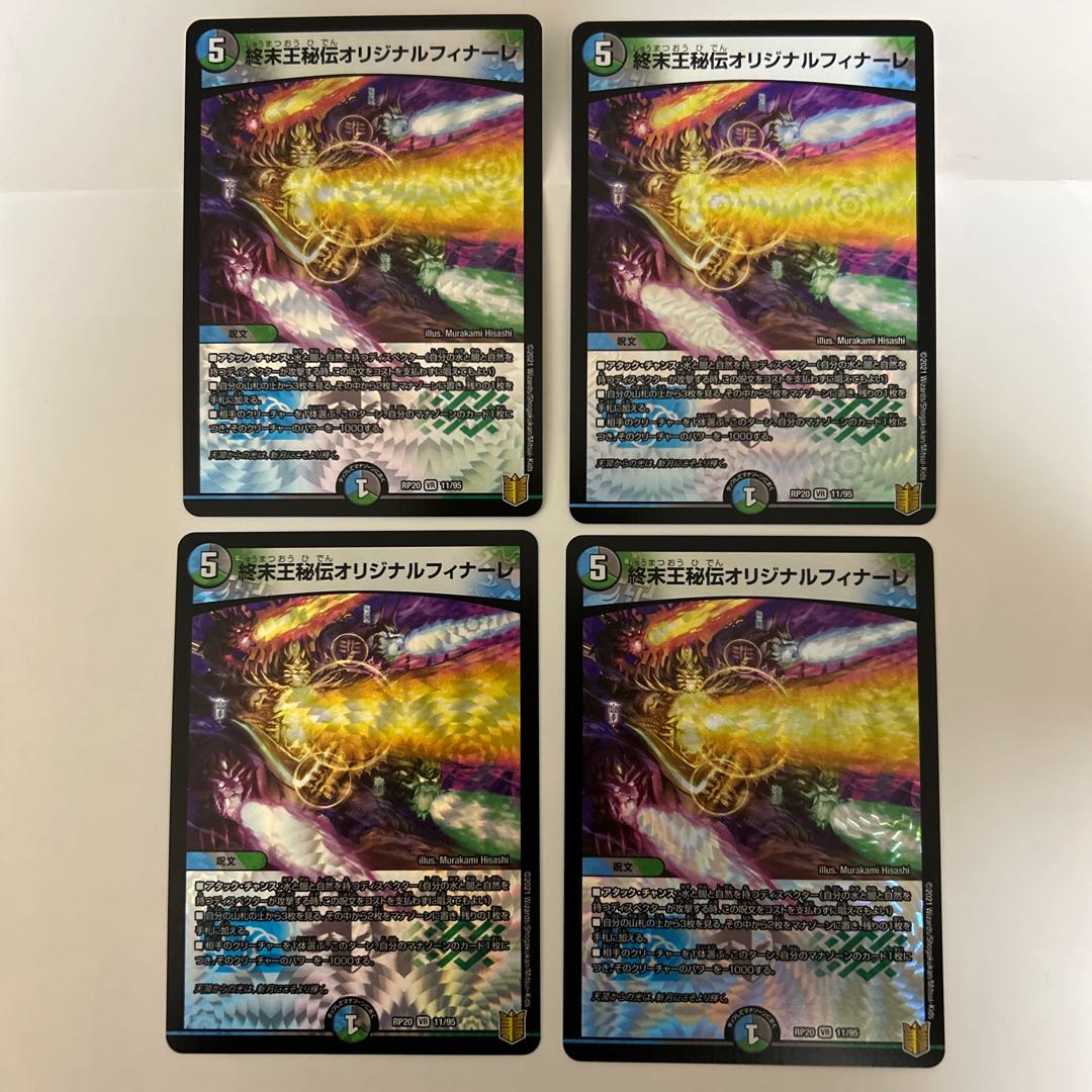 King Terminus Secret Original Finale VR 11/95