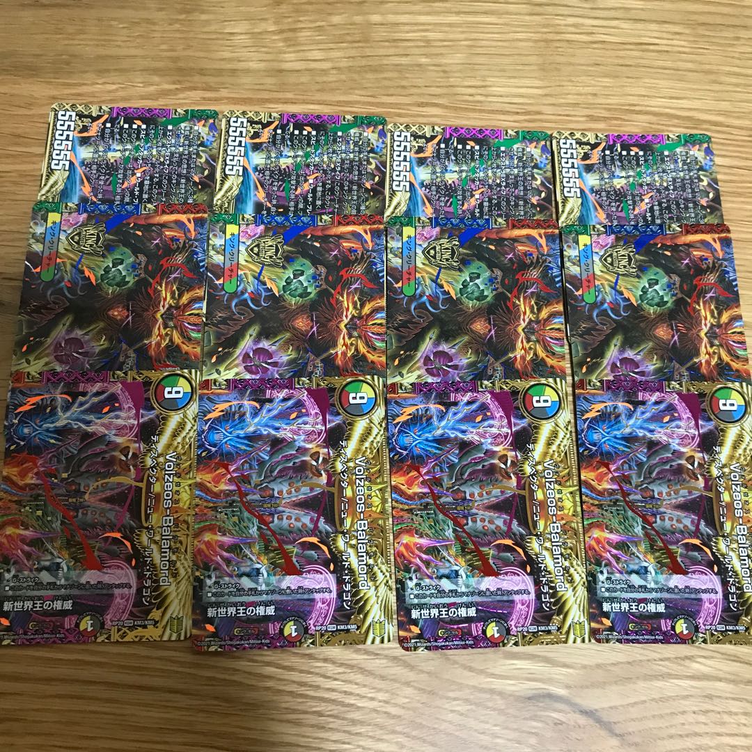[Lowest Price] Authority of the New World King｜Volzeos-Balamord (Top) KGM KM3/KM5 4 sheets, Thought 4 sheets, Fighting Qi 4 sheets, Total 12 sheets