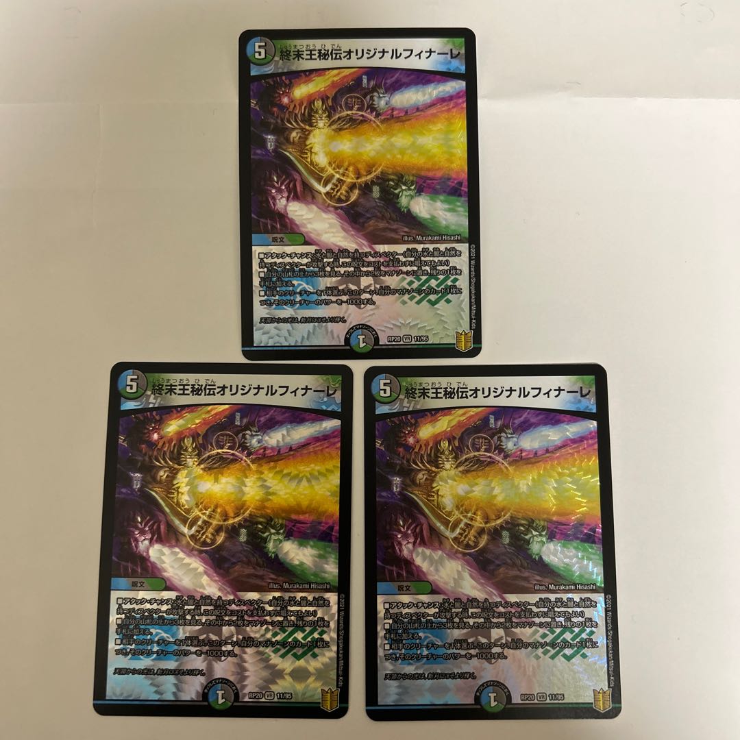 King Terminus Secret Original Finale