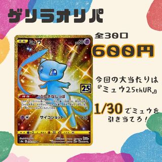 【りょちゃ様専用】ゲリラオリパ 1枚