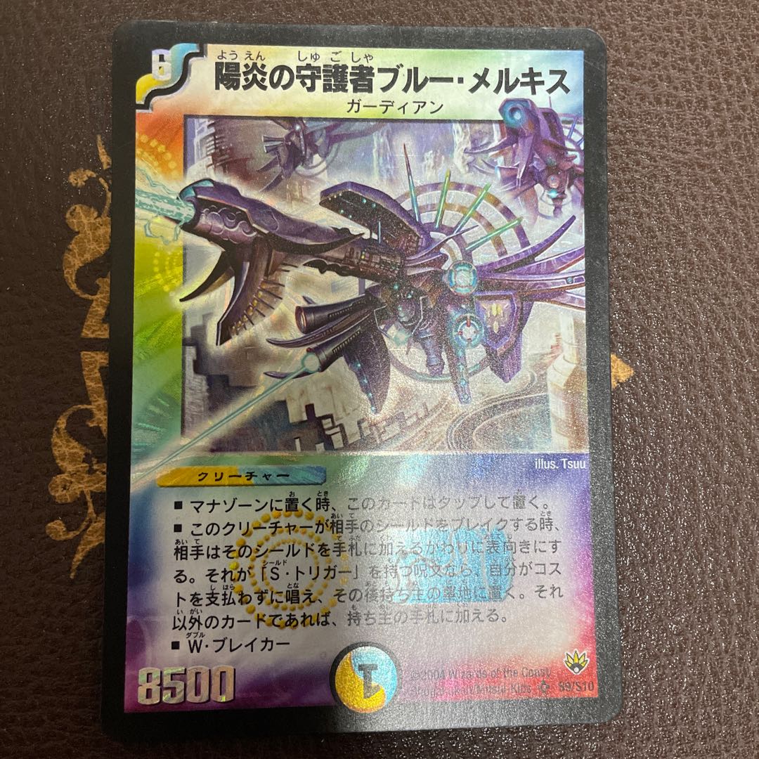 Bluum Erkis, Flare Guardian