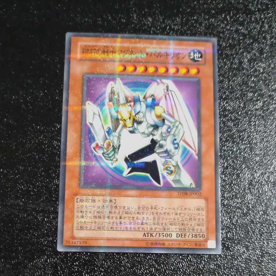 磁石の戦士マグネット・バルキリオン パラレルノーマル JP002  【木林堂】