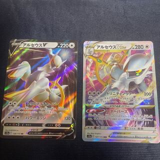 ArceusVSTAR RRR 127/172