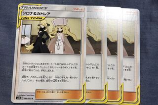 シロナ &カトレア　4枚セット