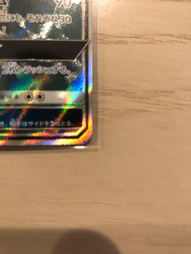 HonchkrowGX SR 102/095