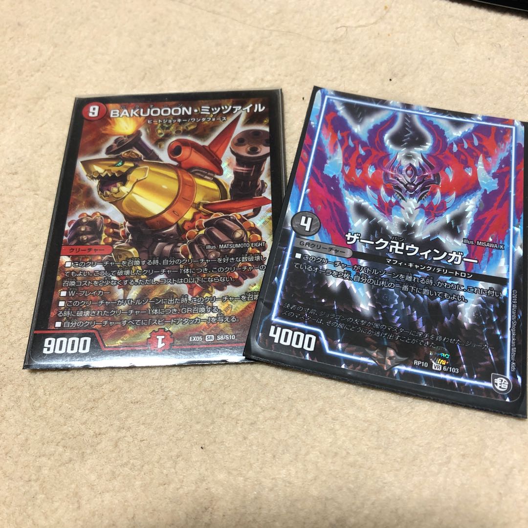 ミサイル&ウィンガー