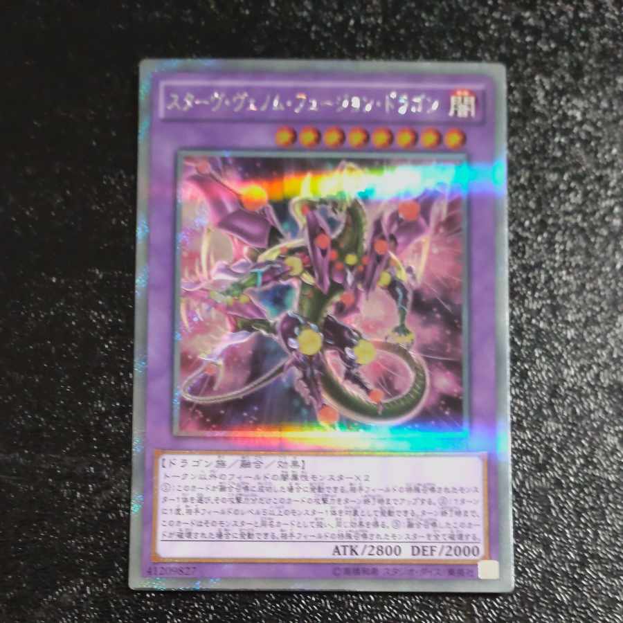 Starving Venom Fusion Dragon Parallel Extra Secret Rare JPS04 [Korindo
