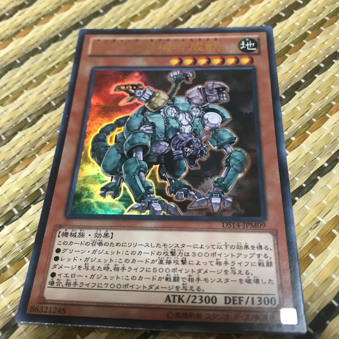 マドレース 古代の機械合成獣の通販 マドレース Magi トレカ専用フリマアプリ