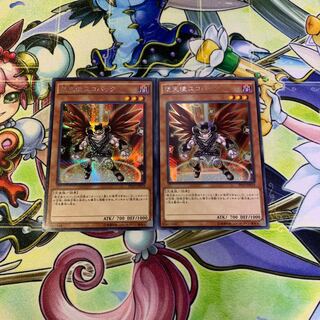 堕天使ユコバック シークレット 2枚セット