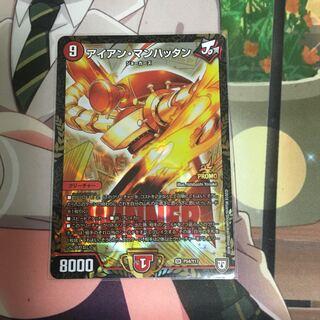 アイアンマンハッタン WINNERプロモ 即日発送