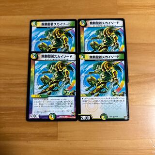 無頼聖者スカイソード