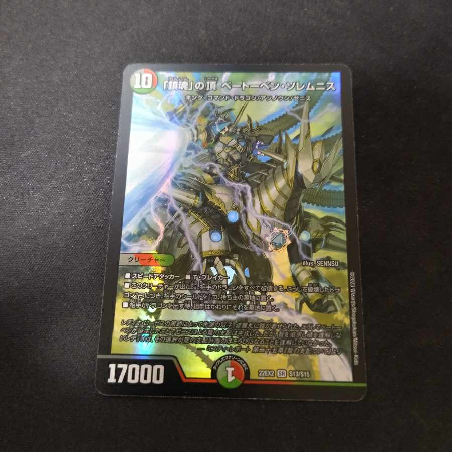 The Peak of "Requiem" Beethoven Solemnis SR