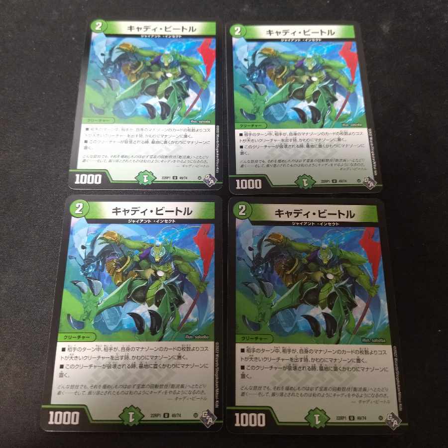 Cady Bedele U 49/74 4 sheets